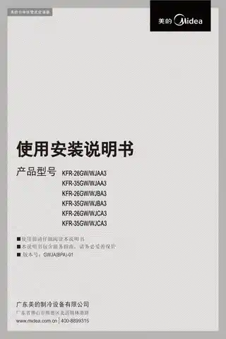 Midea美的 KFR-35GW__WJBA3变频分体套机陶瓷白美的